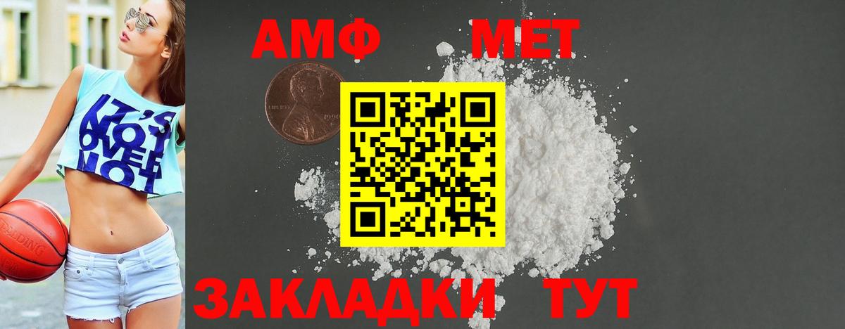 АМФЕТАМИН VHQ Камень-на-Оби