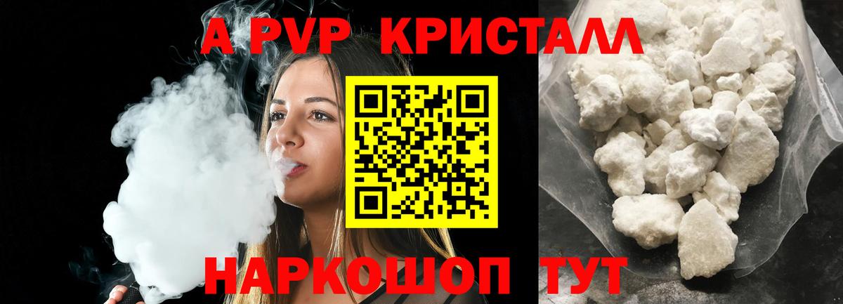 Камень-на-Оби  как найти закладки  Вход с VPN  APVP крисы CK 