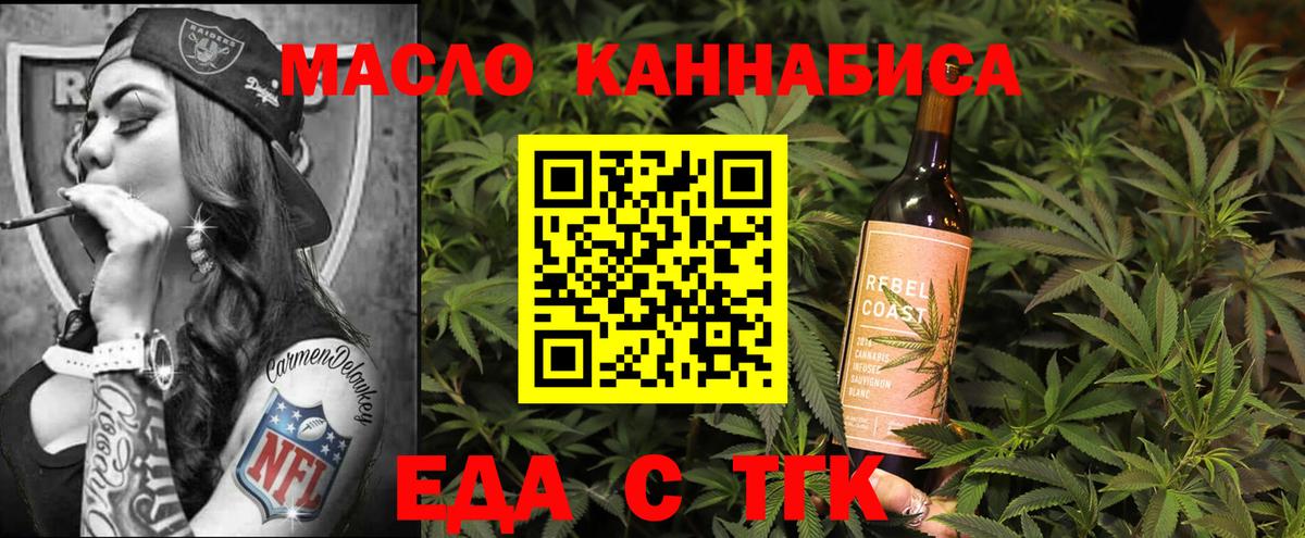 Камень-на-Оби  Еда ТГК конопля  Вход с VPN 