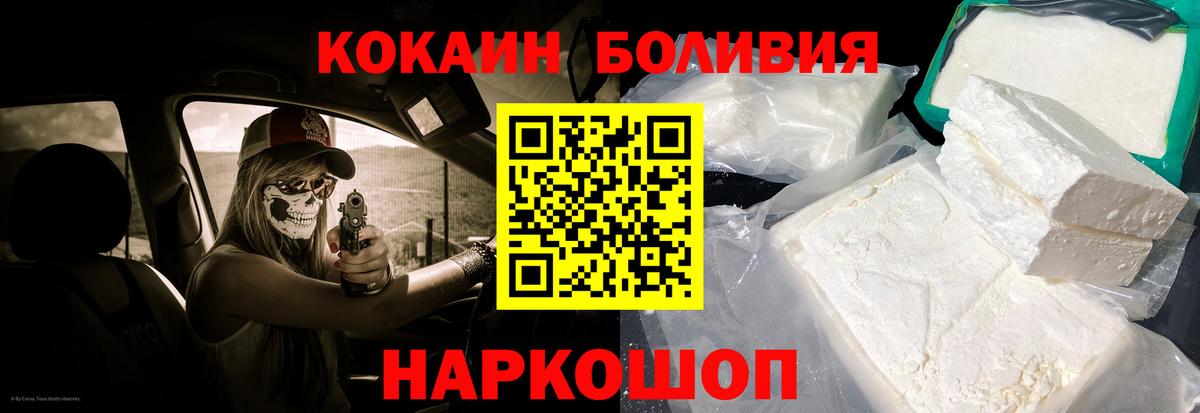 Cocaine Эквадор  Вход с VPN  Камень-на-Оби  COCAIN 99% 