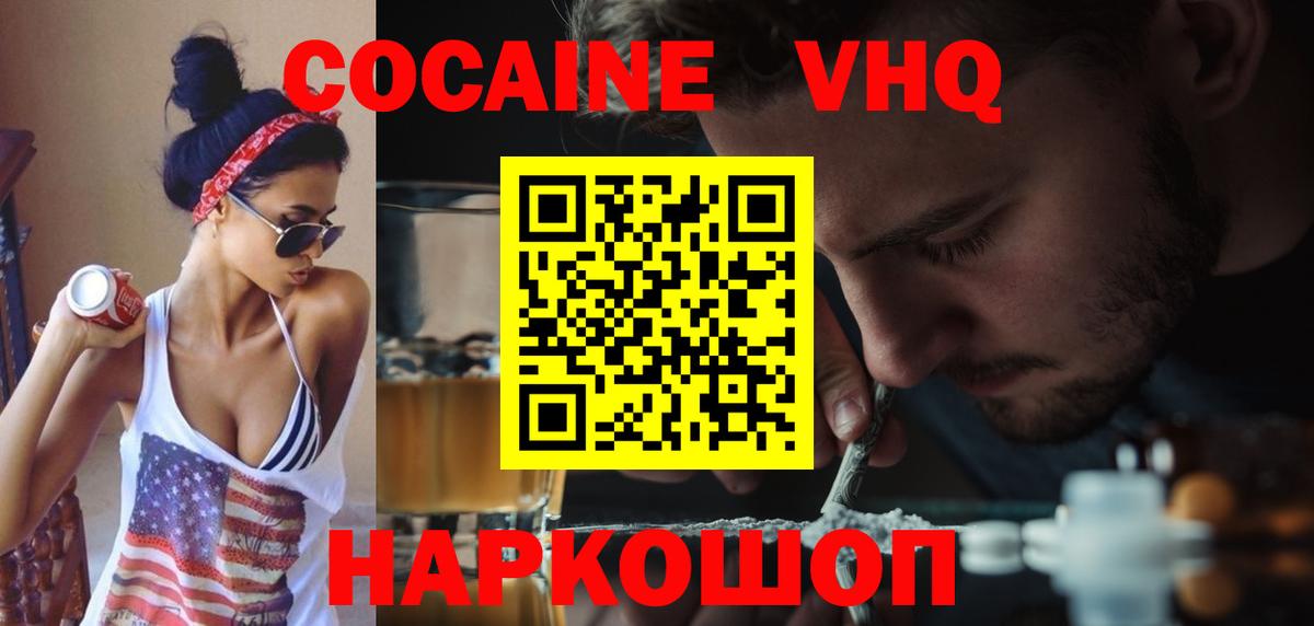 COCAIN Columbia Камень-на-Оби