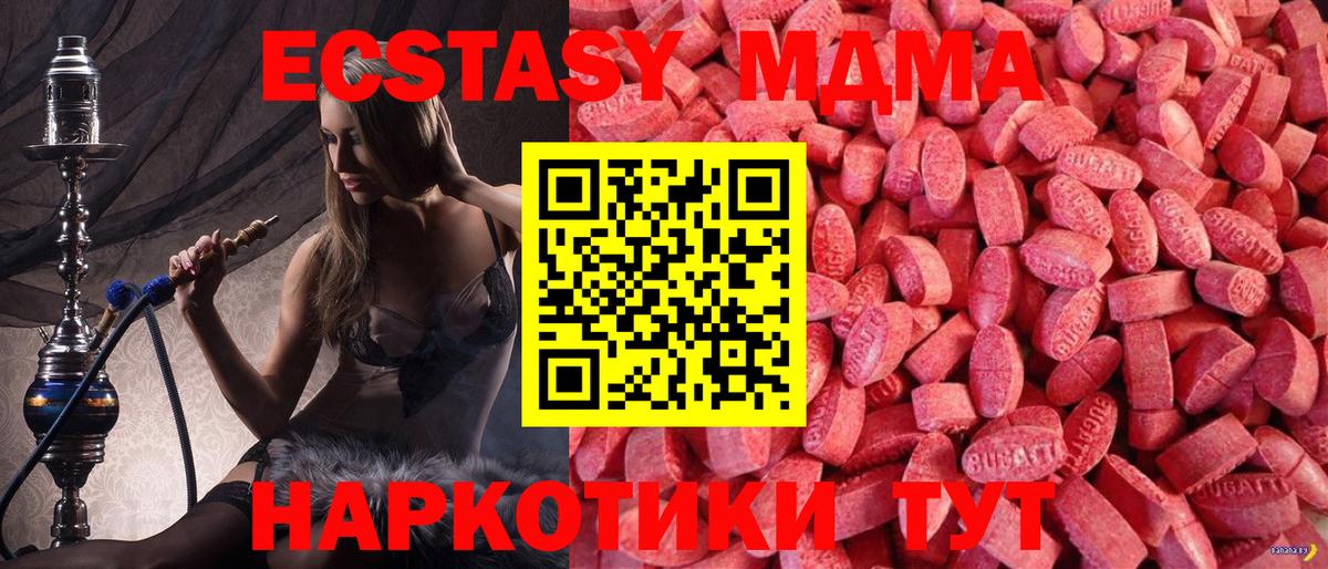 наркота  Экстази  Вход с VPN  даркнет наркотические препараты  Экстази 250 мг  Камень-на-Оби  Экстази DUBAI 
