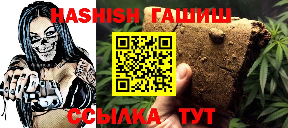Камень-на-Оби  Гашиш гарик  Гашиш убойный  Вход с VPN 