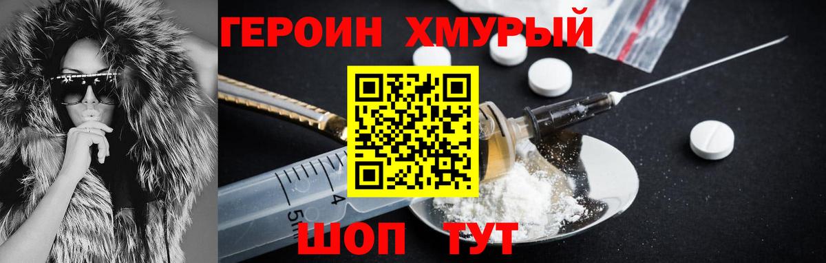 ГЕРОИН белый  Вход с VPN  Героин  Камень-на-Оби 