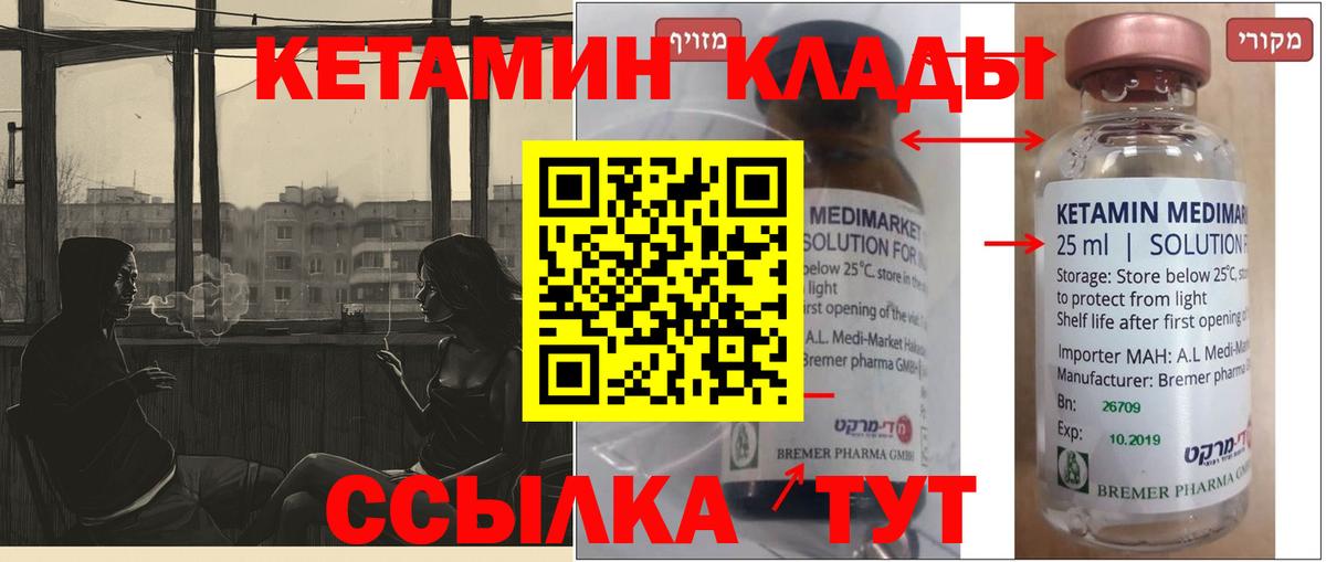 ОМГ ОМГ ссылки  Кетамин ketamine  Вход с VPN  Кетамин VHQ  Камень-на-Оби 