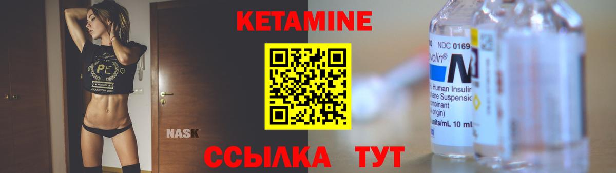 КЕТАМИН VHQ Камень-на-Оби