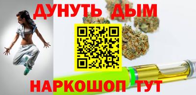 гашишное масло Бийск