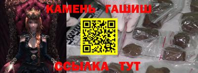 гашишное масло Бийск