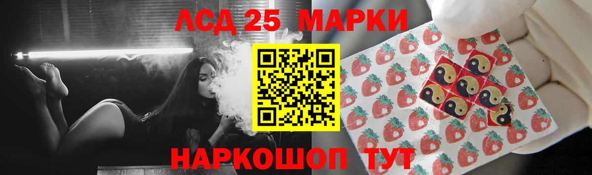 LSD-25 экстази ecstasy Камень-на-Оби