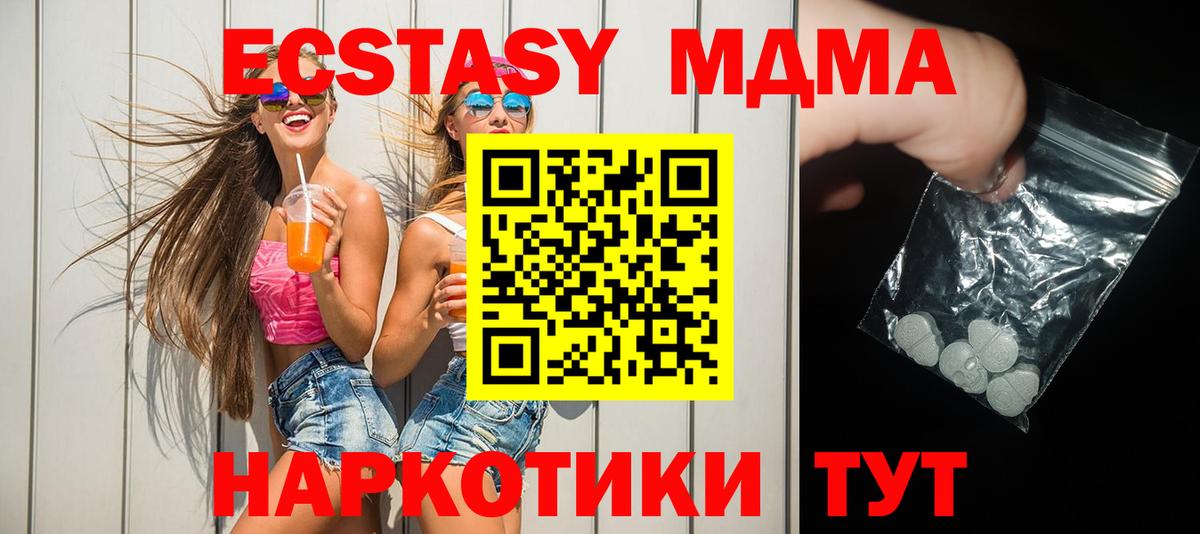 Камень-на-Оби  МДМА молли  MDMA Molly  MDMA  Вход с VPN 