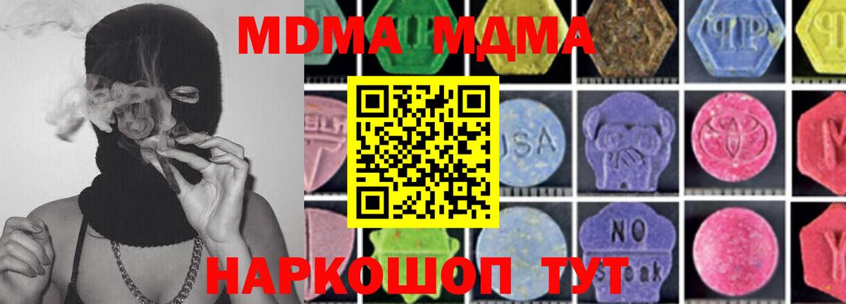 МДМА молли Камень-на-Оби
