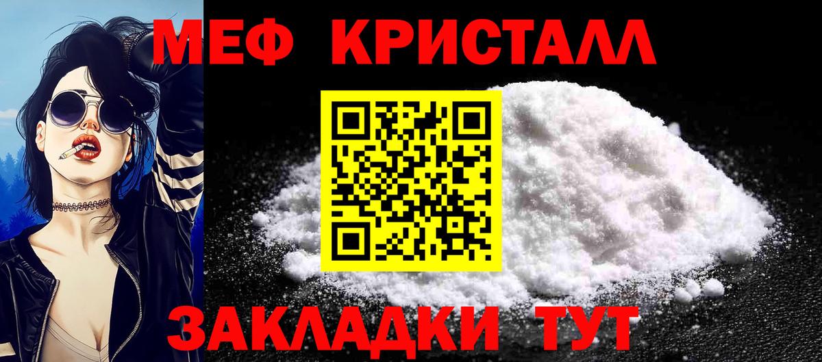 Мефедрон мяу мяу  хочу наркоту  Мефедрон  Камень-на-Оби  МЕФ мяу мяу  Вход с VPN 