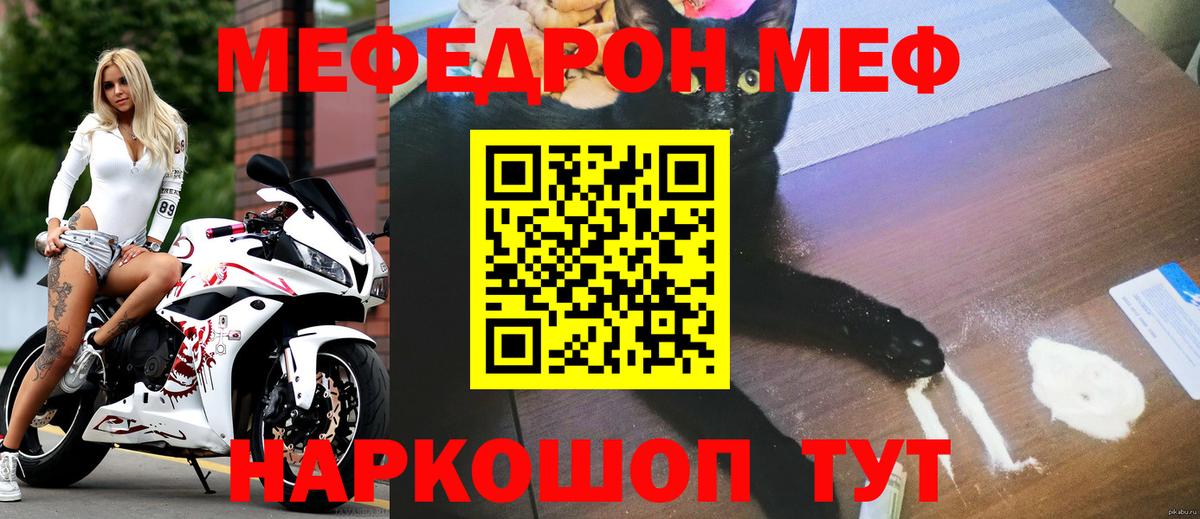 Меф мука Камень-на-Оби
