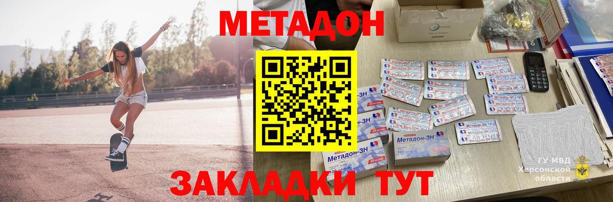 Камень-на-Оби  МЕТАДОН кристалл  Вход с VPN 