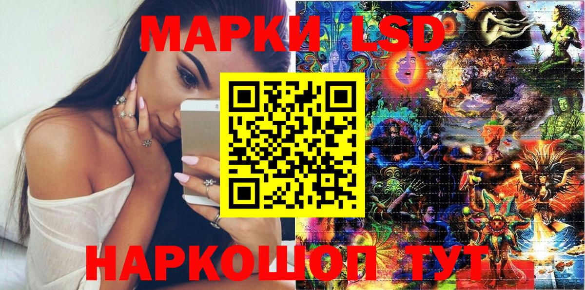 Марки NBOMe 1500мкг Камень-на-Оби