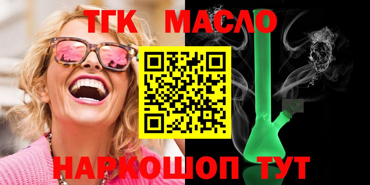 Камень-на-Оби  ТГК Wax  Вход с VPN 