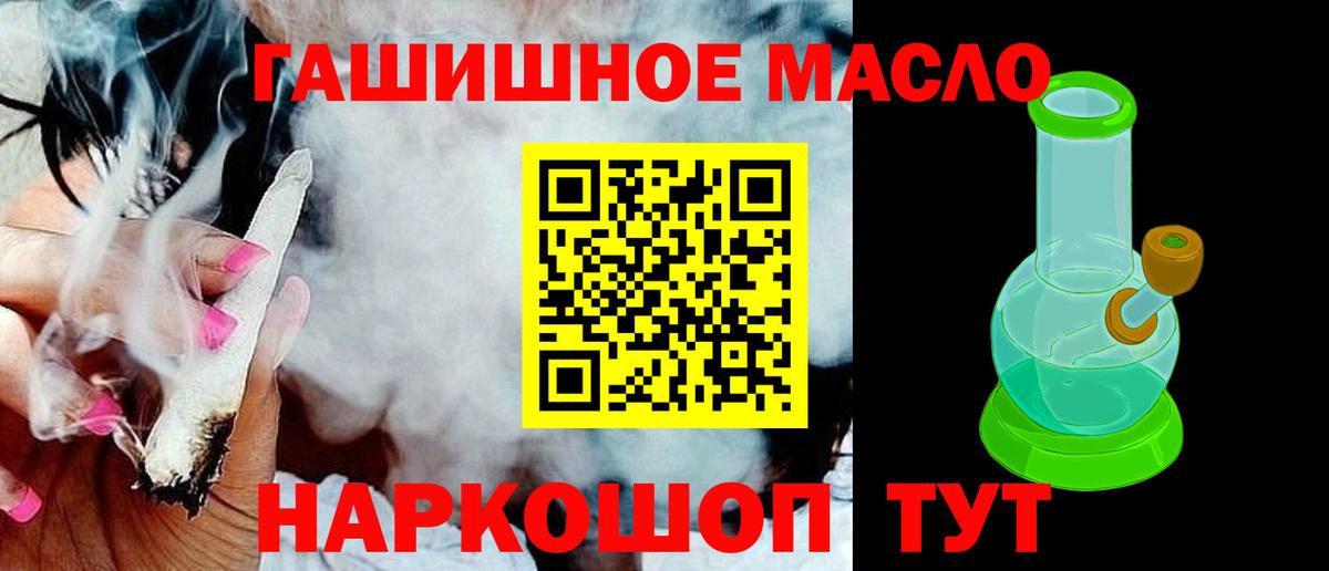 МДМА  Вход с VPN  Конопля  Вейп ТГК  МЕФ   ГАШИШ  Камень-на-Оби  Альфа ПВП СК кристаллы  ГАШ 
