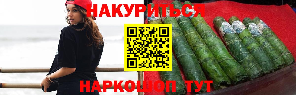 Камень-на-Оби  Бошки Шишки тримм  Канабис план  Марихуана VHQ  Вход с VPN 